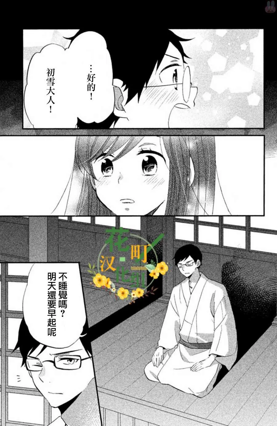 第18话 第21页