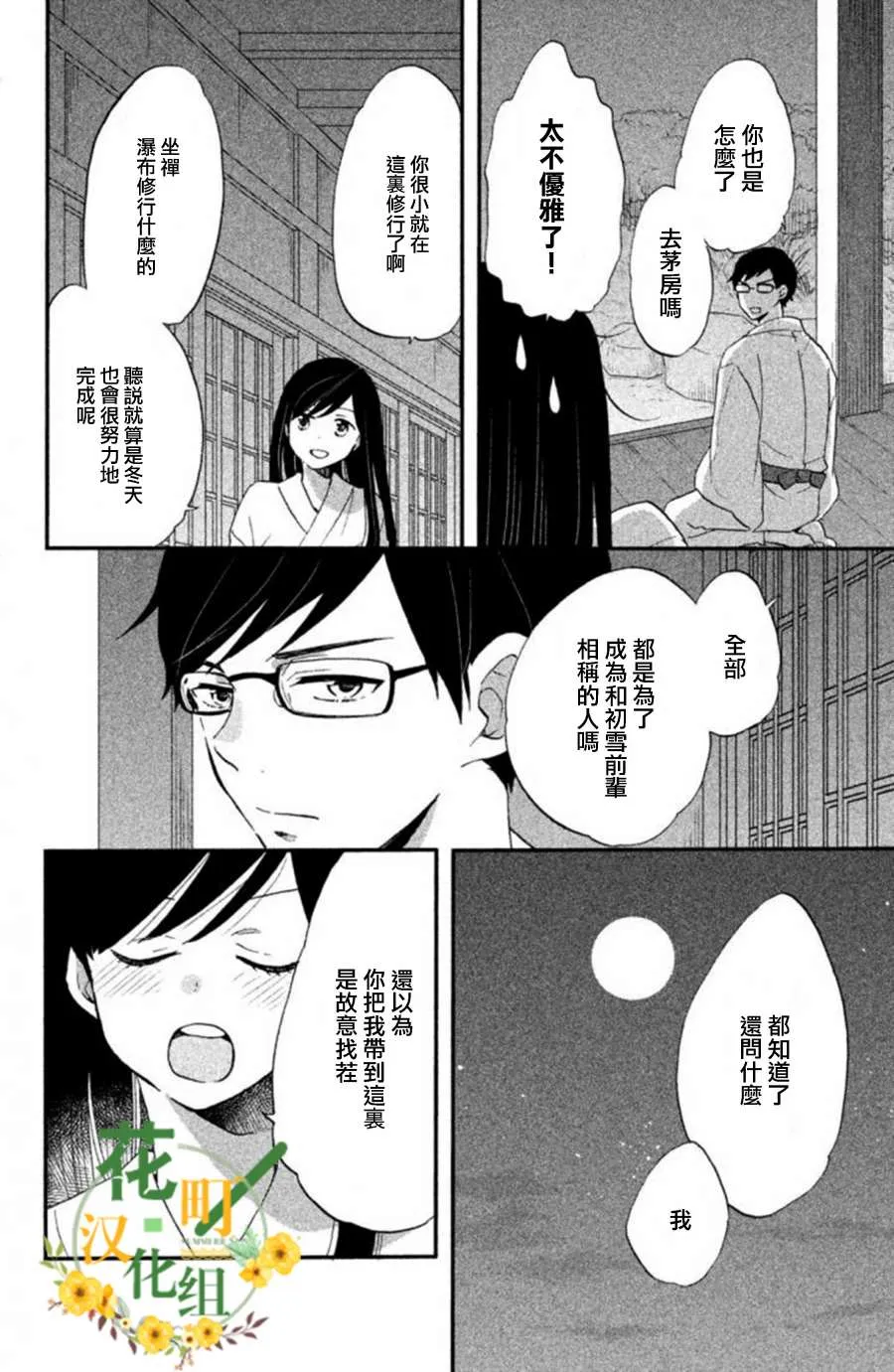 第18话 第22页