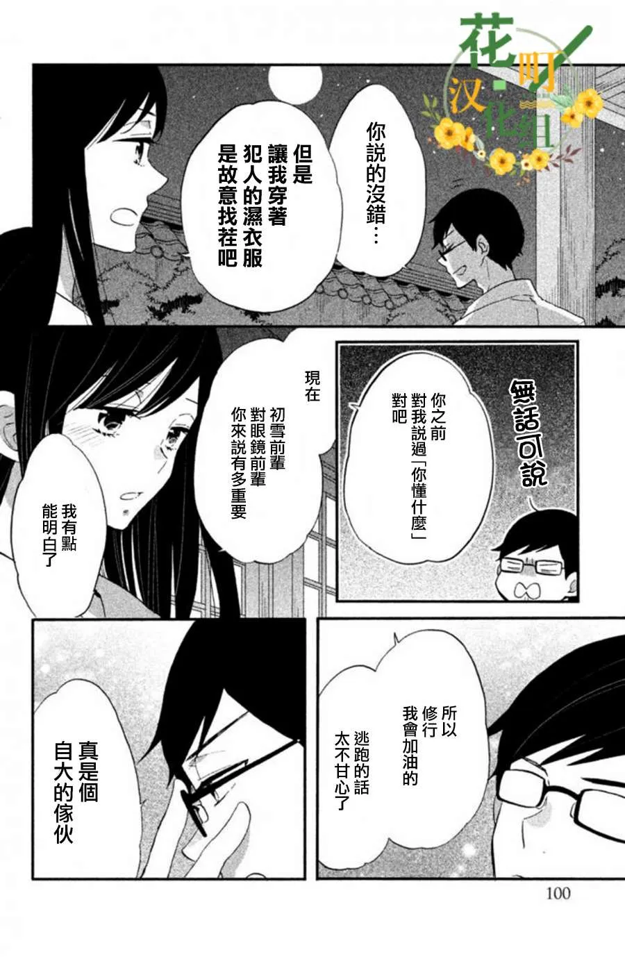 第18话 第24页
