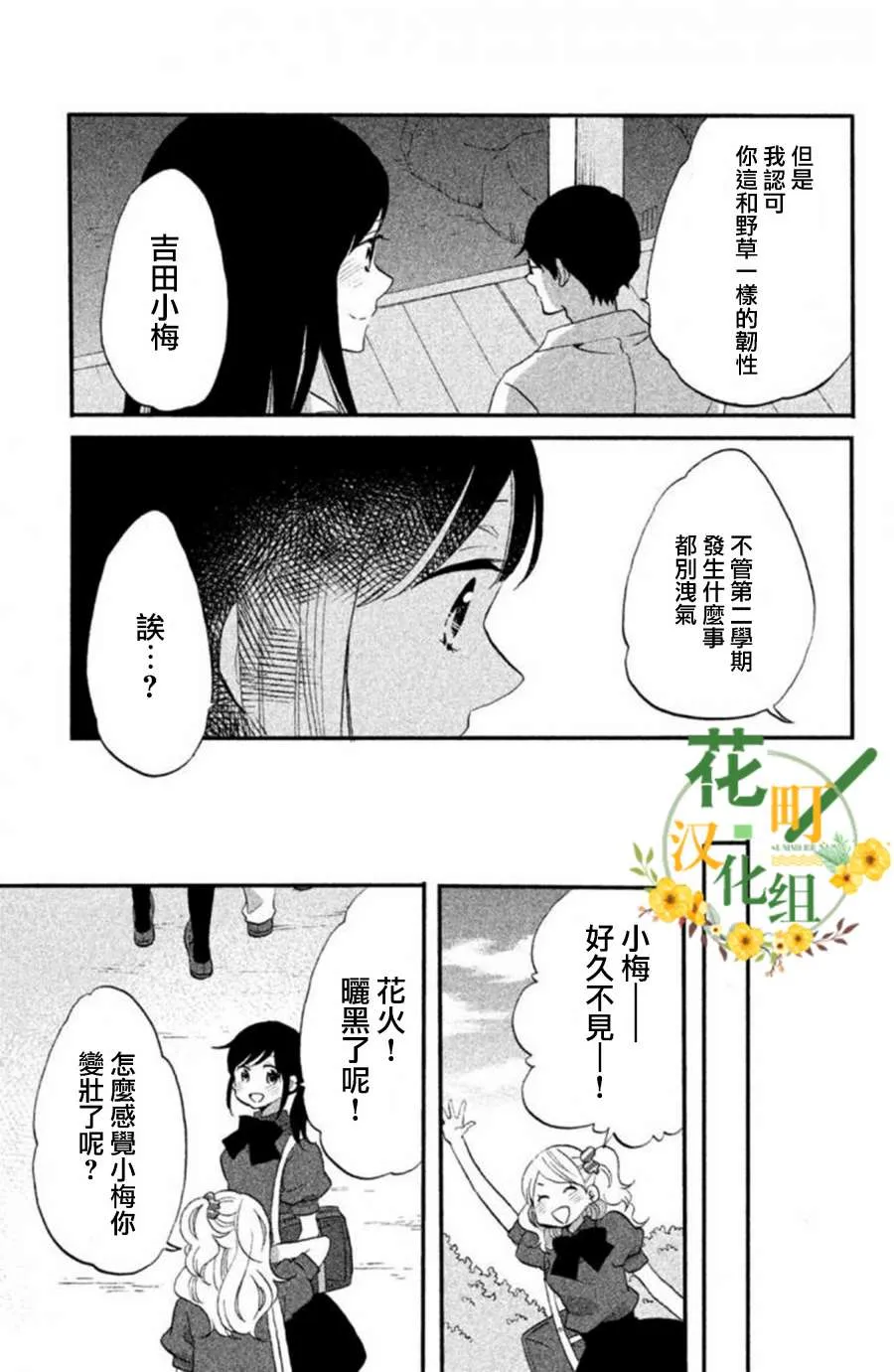 第18话 第25页