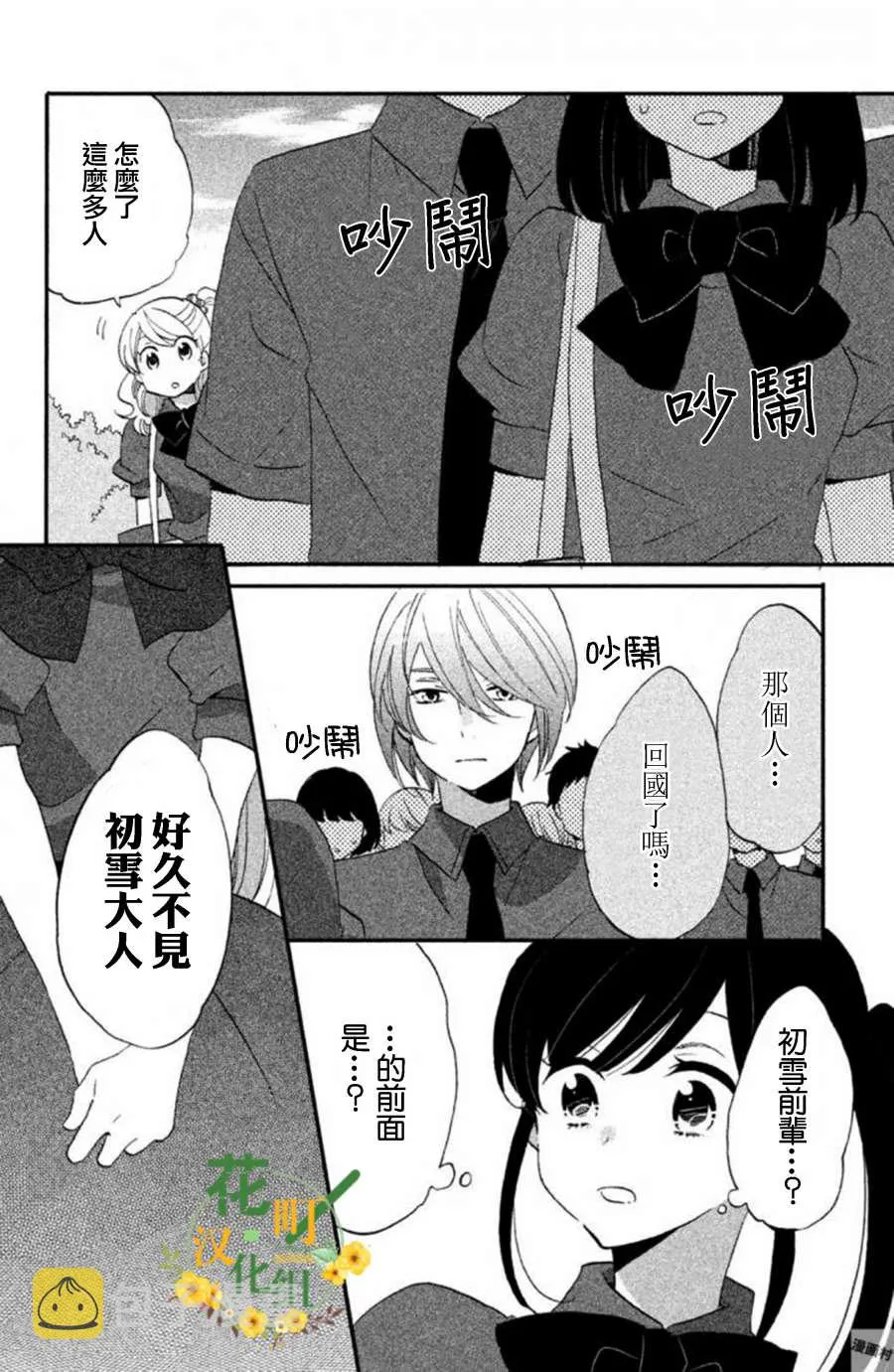 第18话 第26页