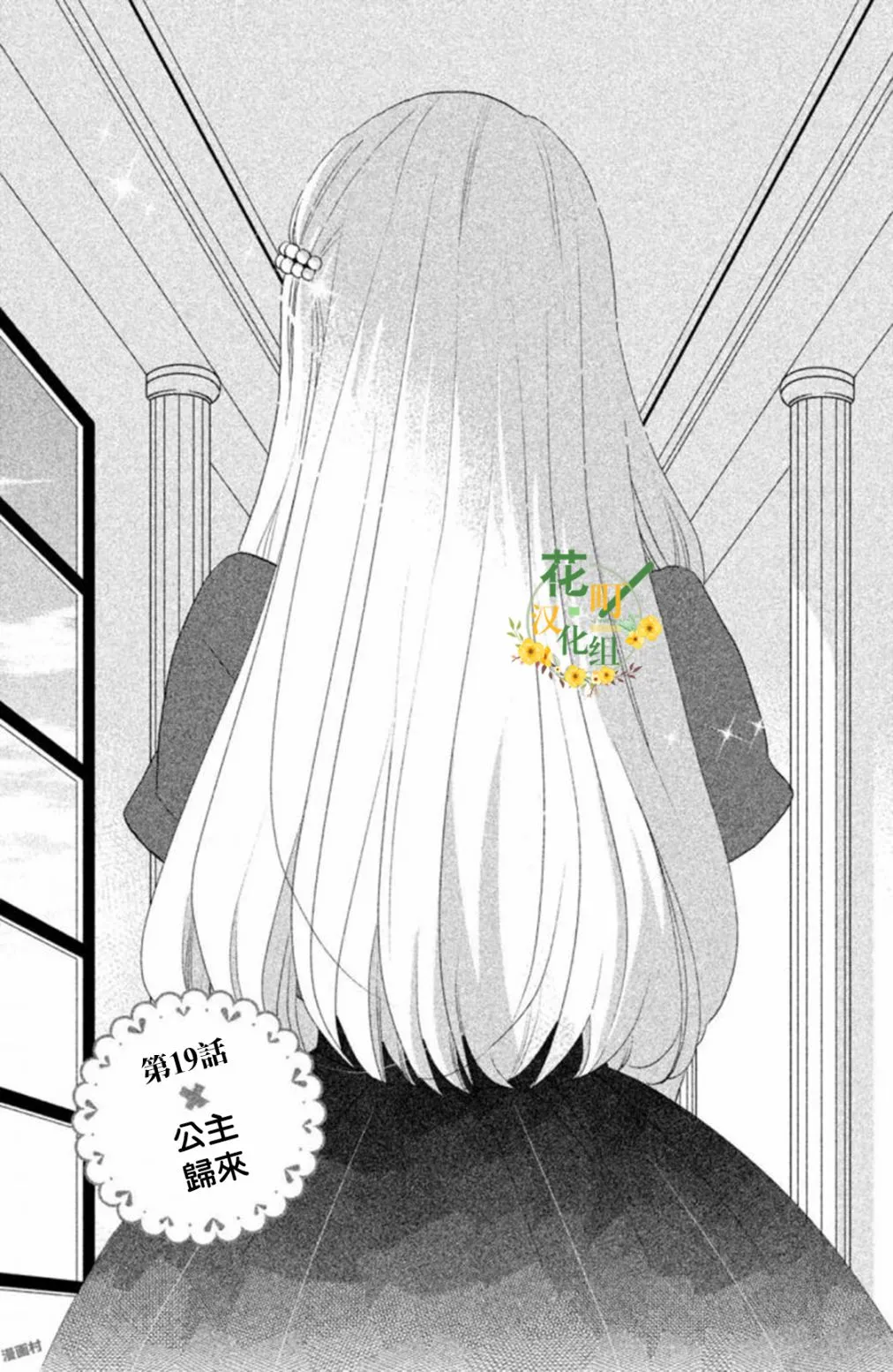 第19话 第1页