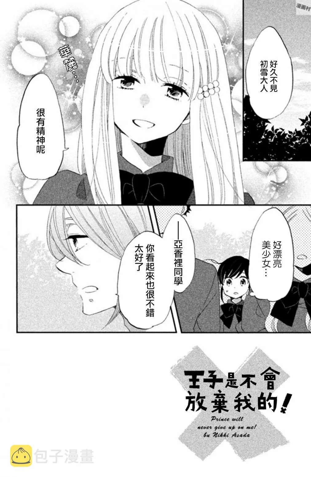第19话 第2页