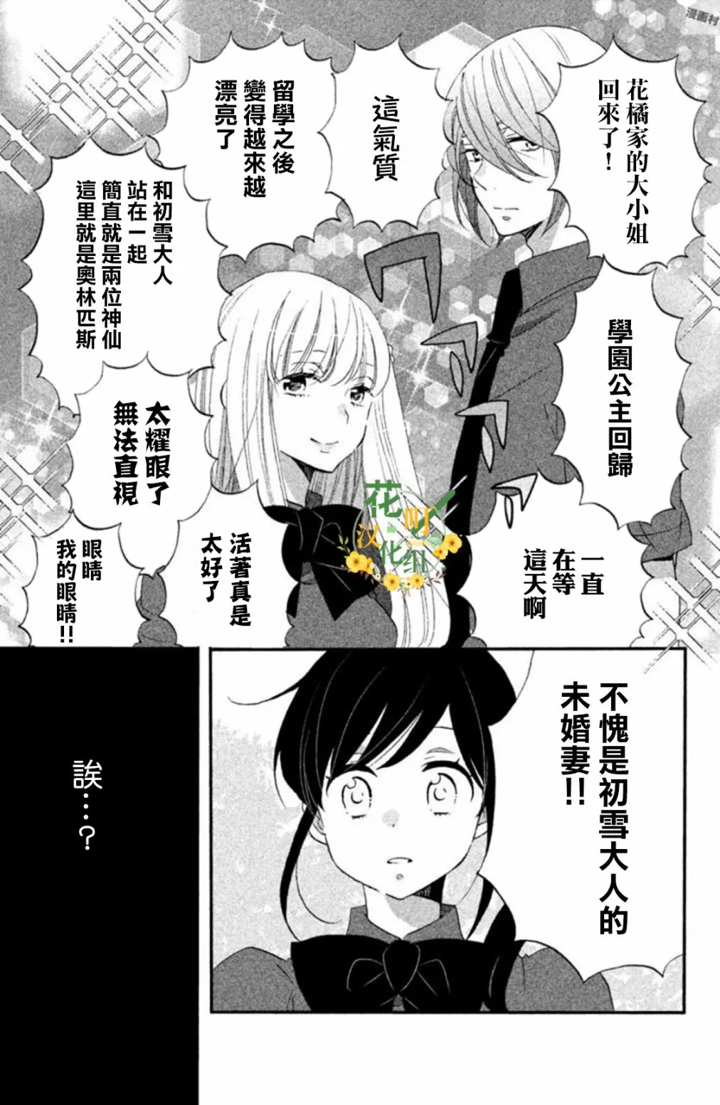 第19话 第3页