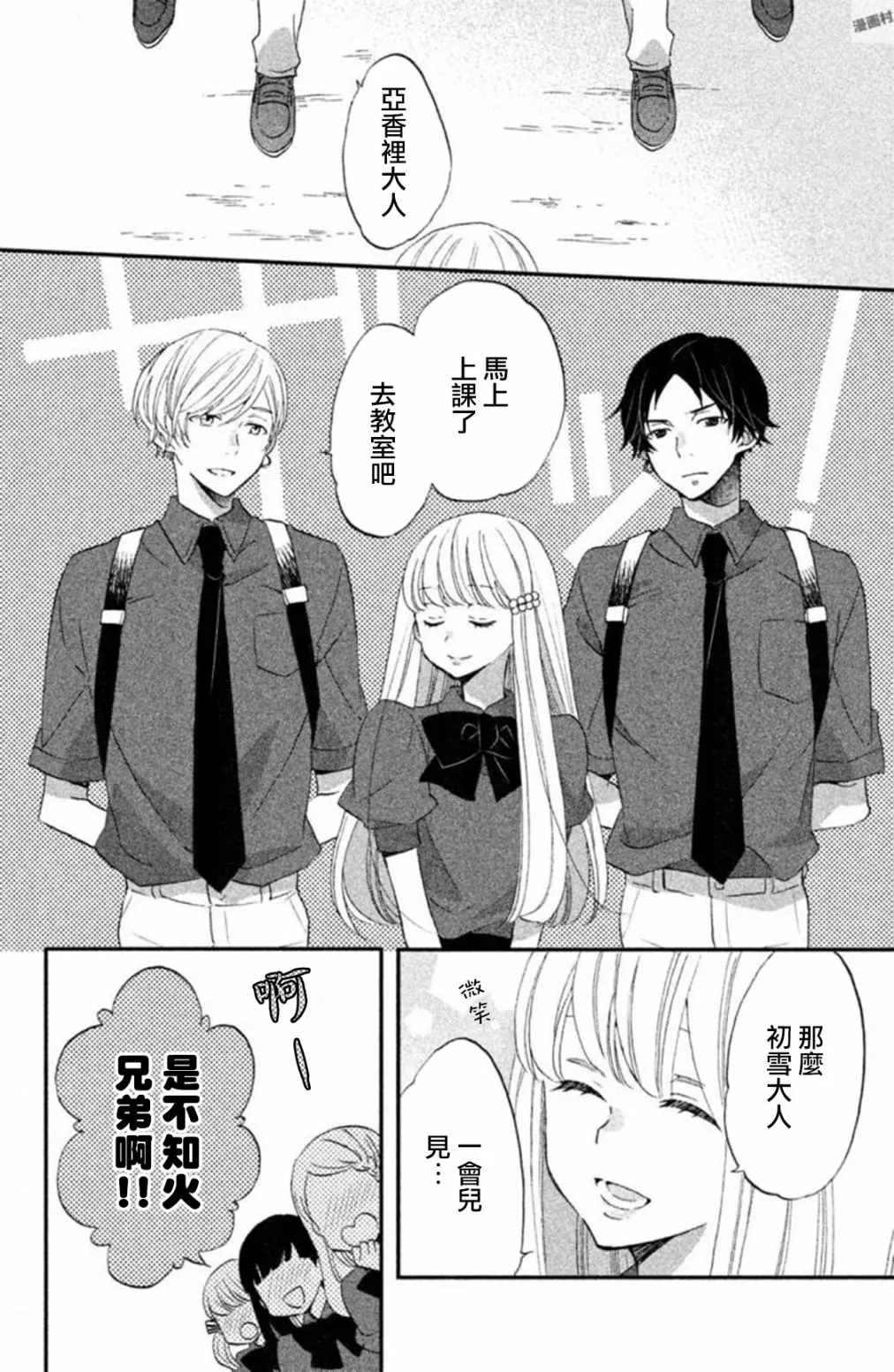 第19话 第4页
