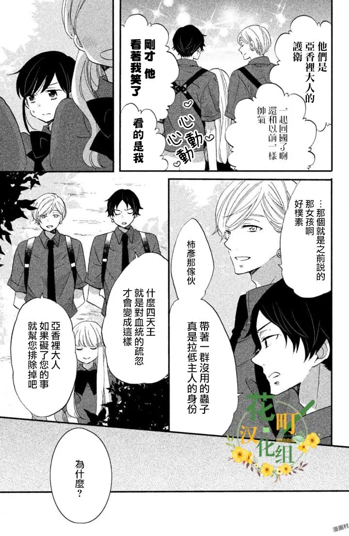 第19话 第5页