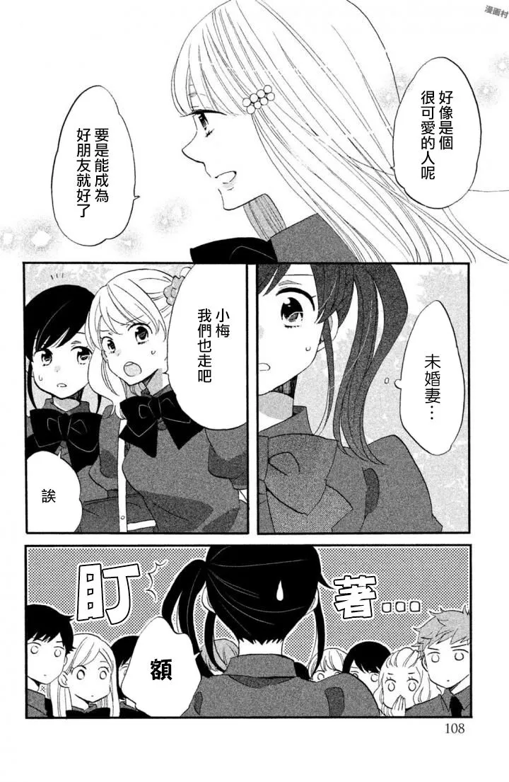 第19话 第6页