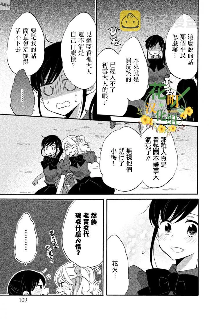 第19话 第7页