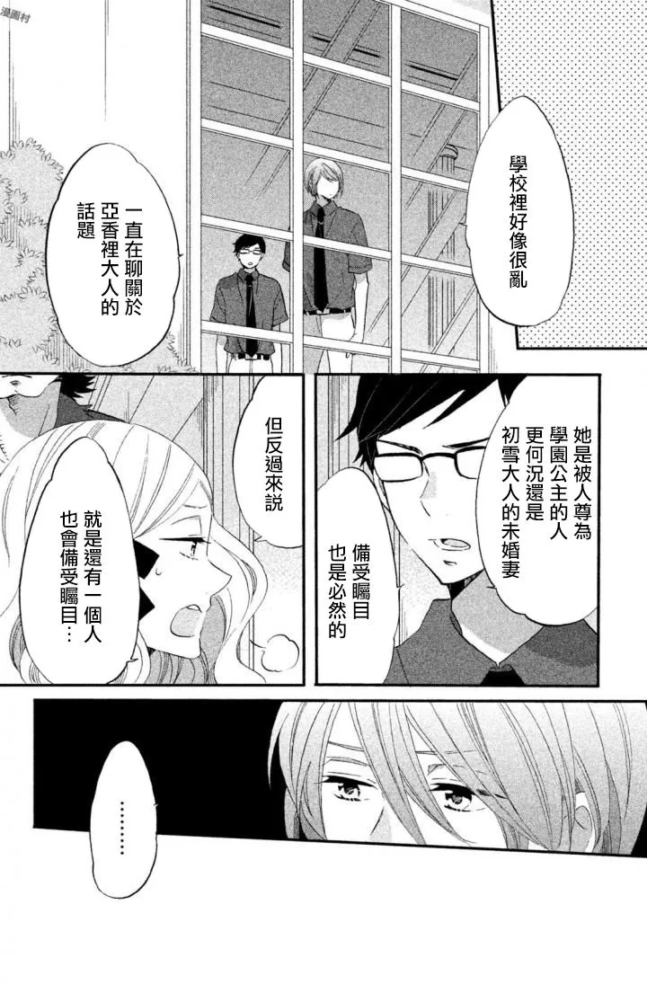 第19话 第8页