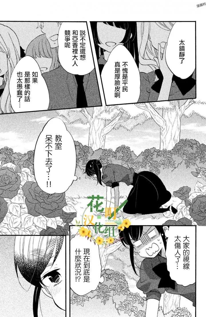 第19话 第9页