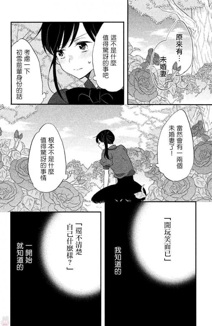 第19话 第10页