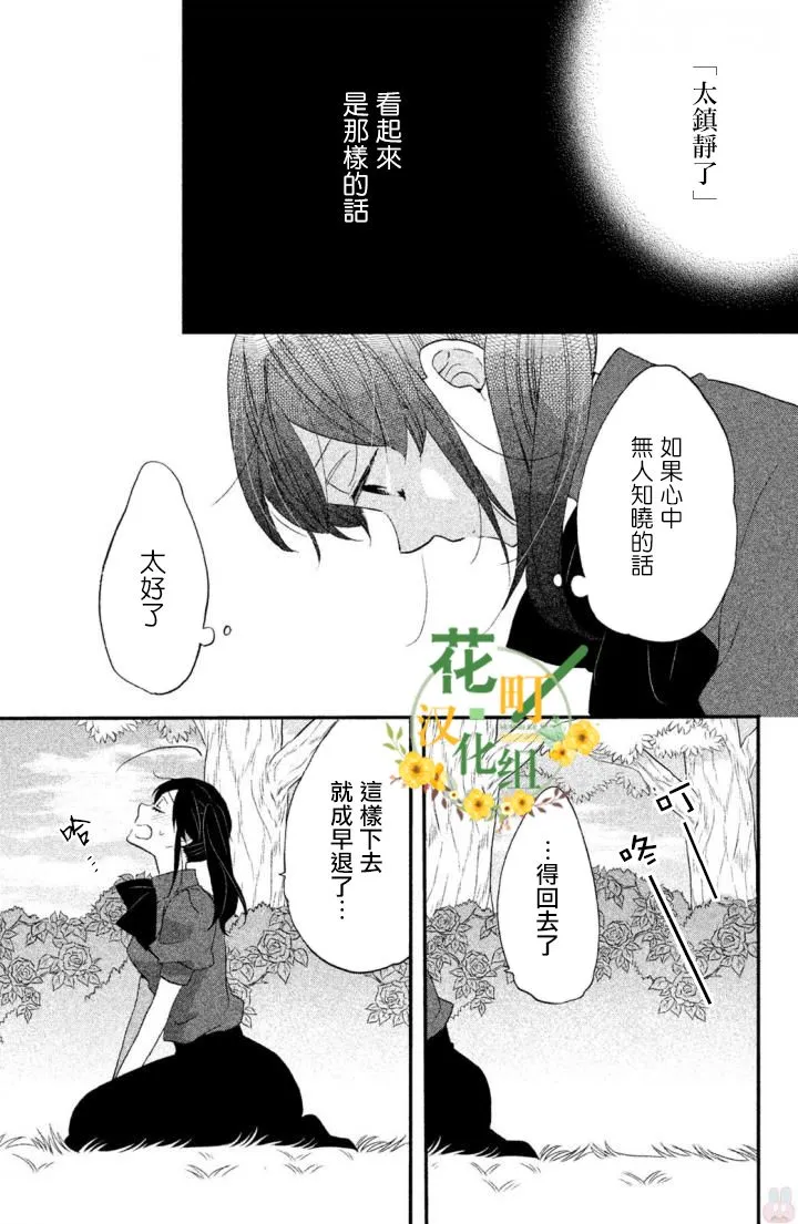 第19话 第11页