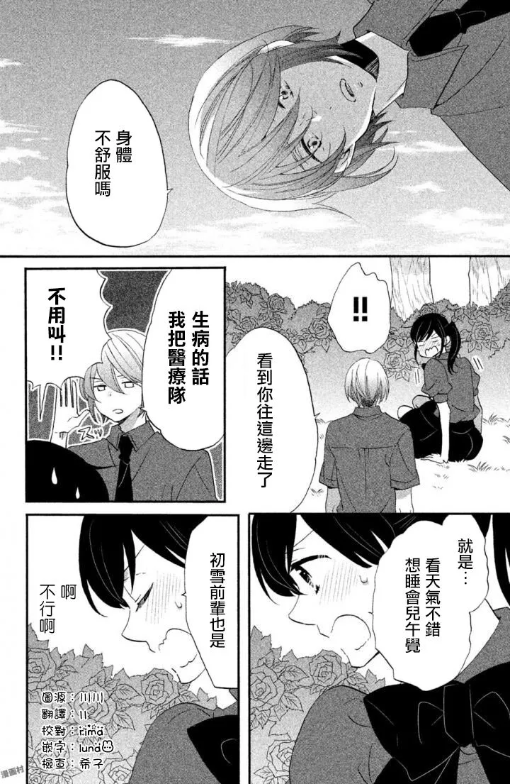 第19话 第12页