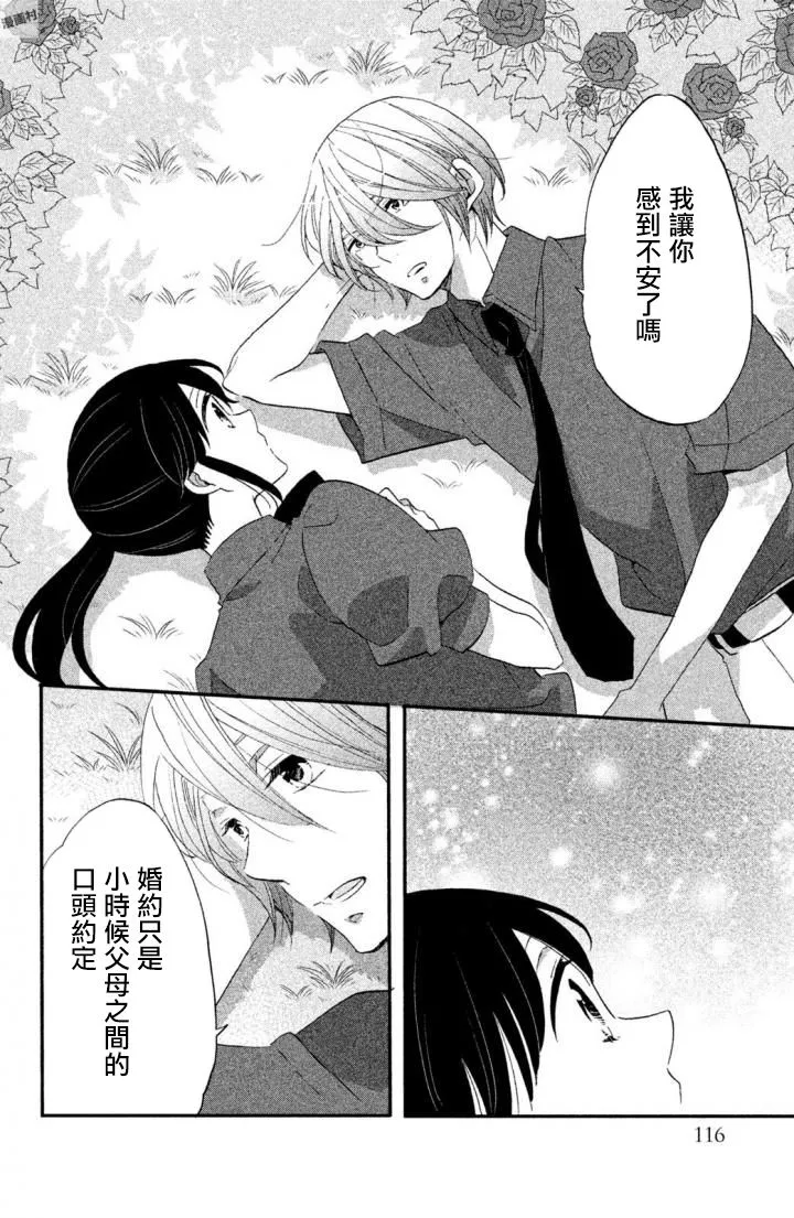 第19话 第14页