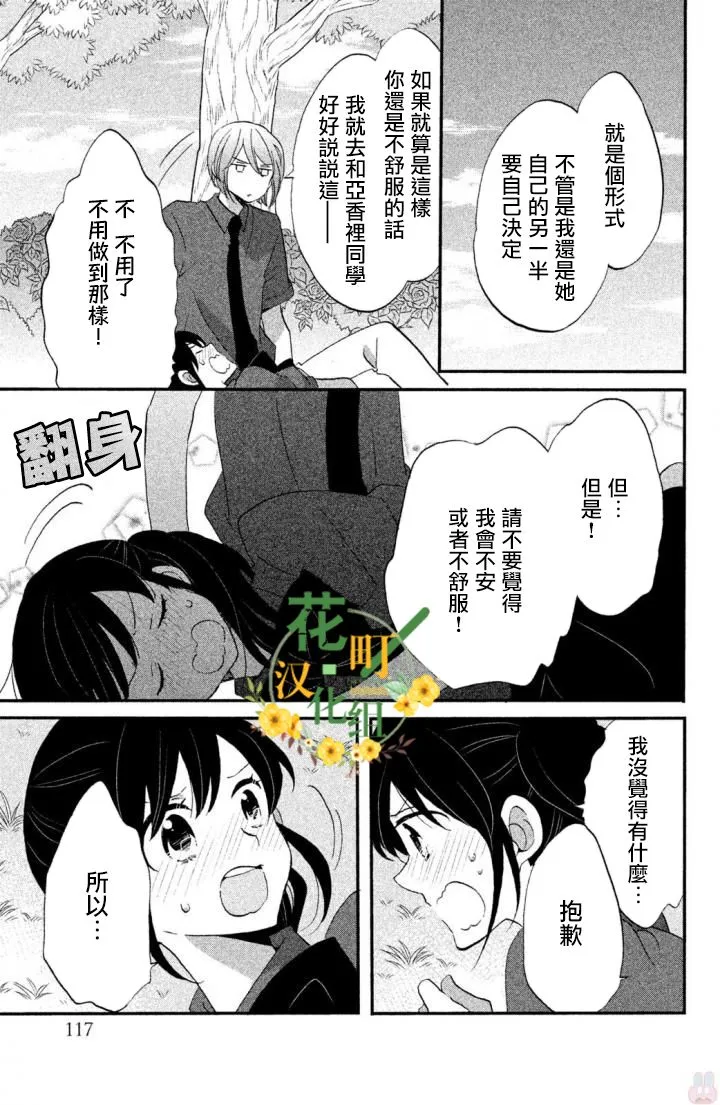 第19话 第15页