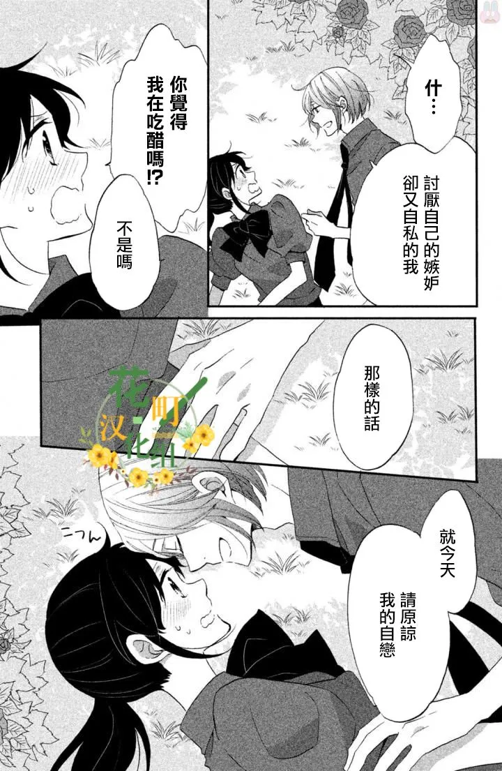 第19话 第17页