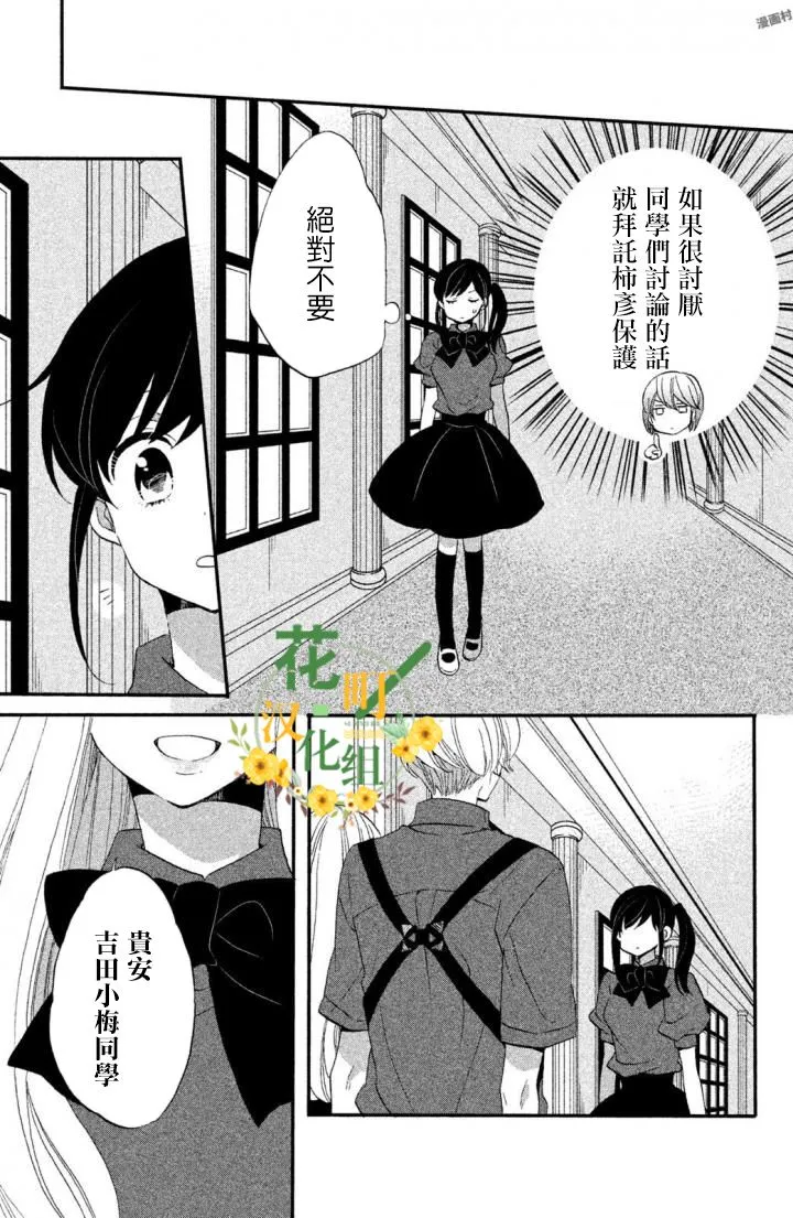 第19话 第19页