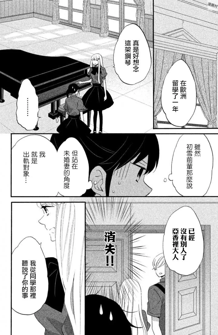 第19话 第20页