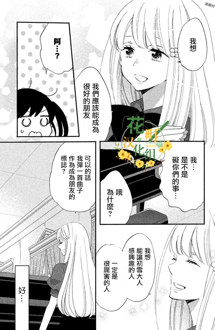 第19话 第21页