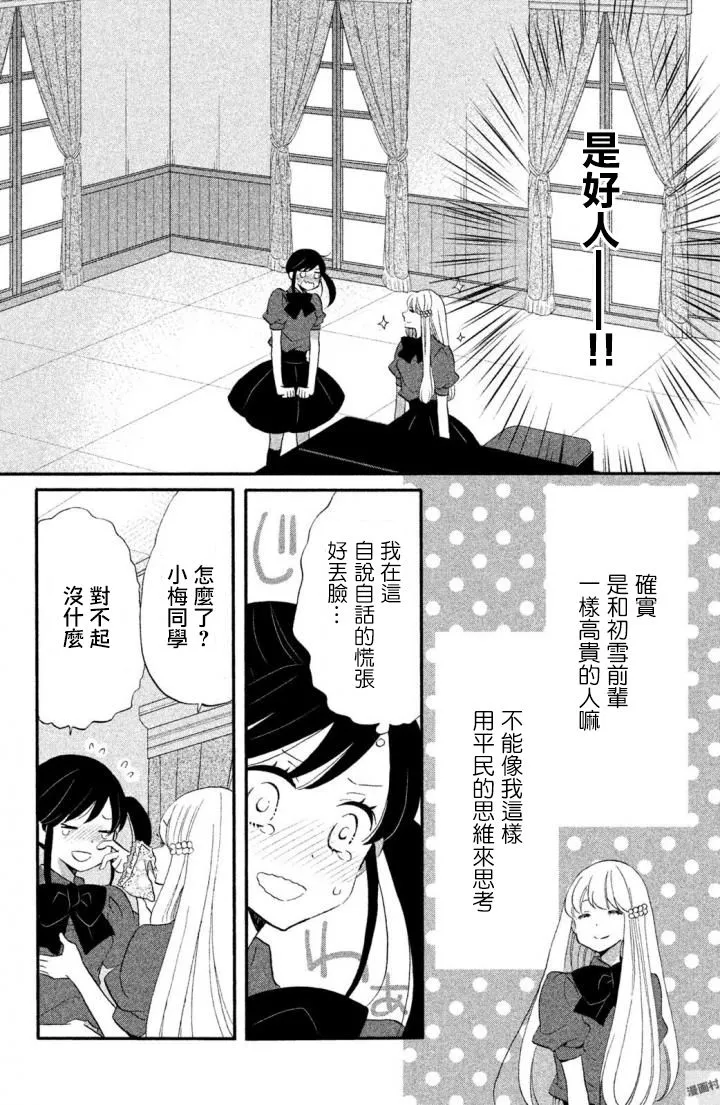 第19话 第22页