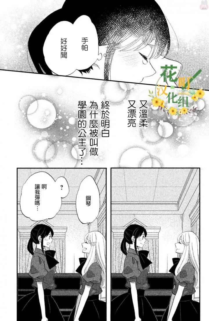第19话 第23页