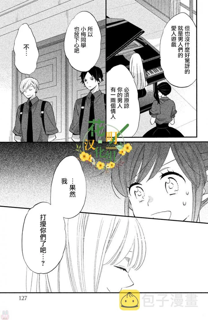 第19话 第25页