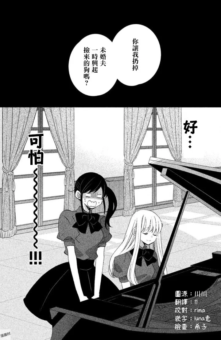 第19话 第26页