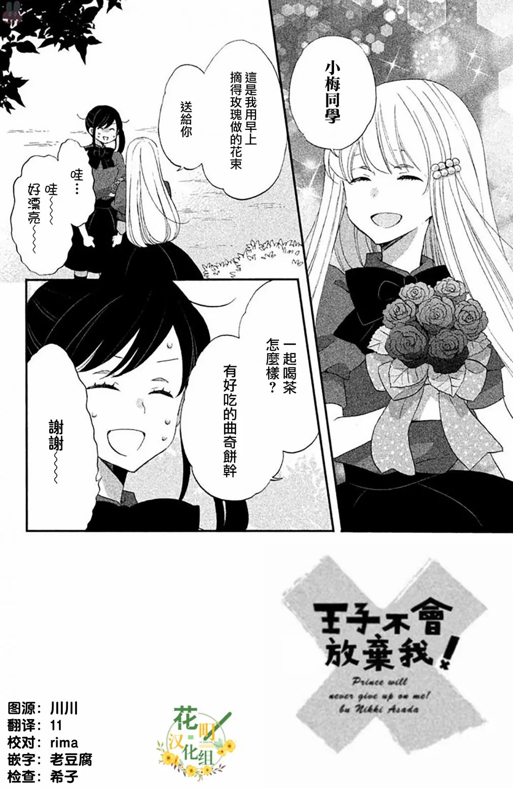 第20话 第2页