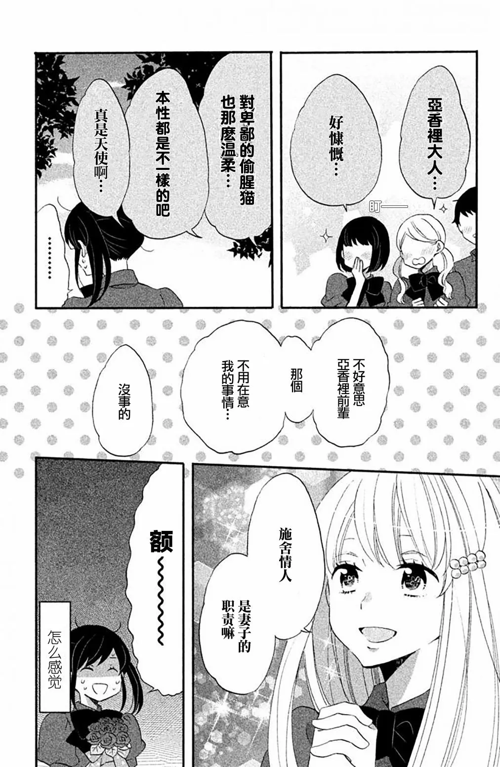 第20话 第3页