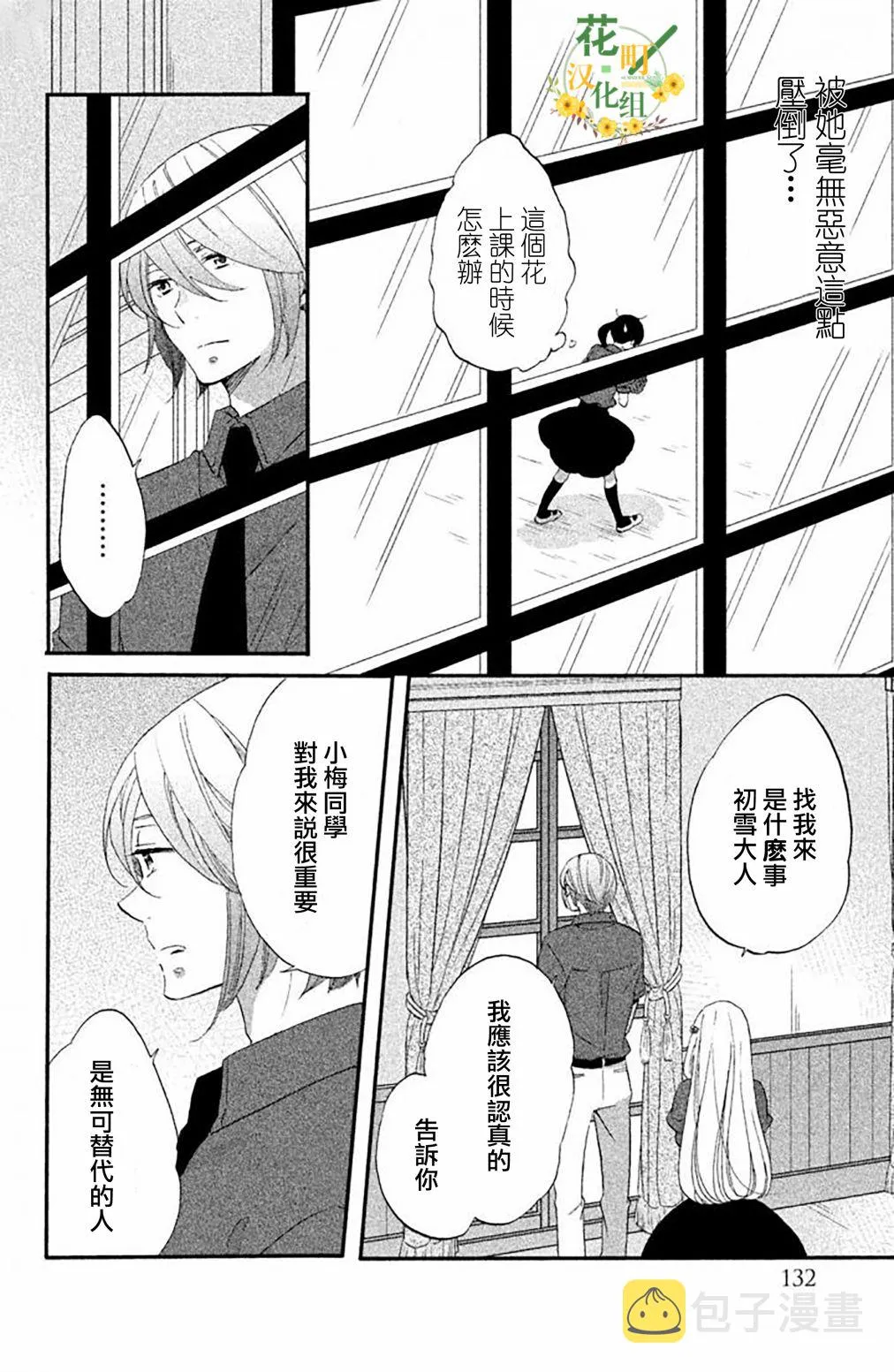 第20话 第4页