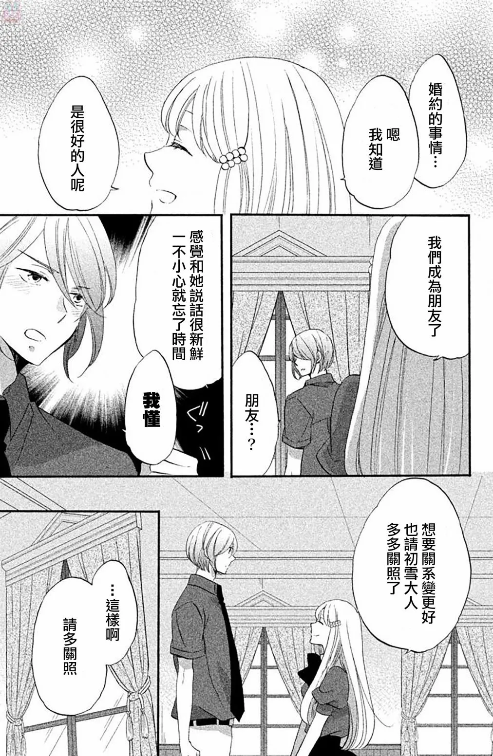 第20话 第5页