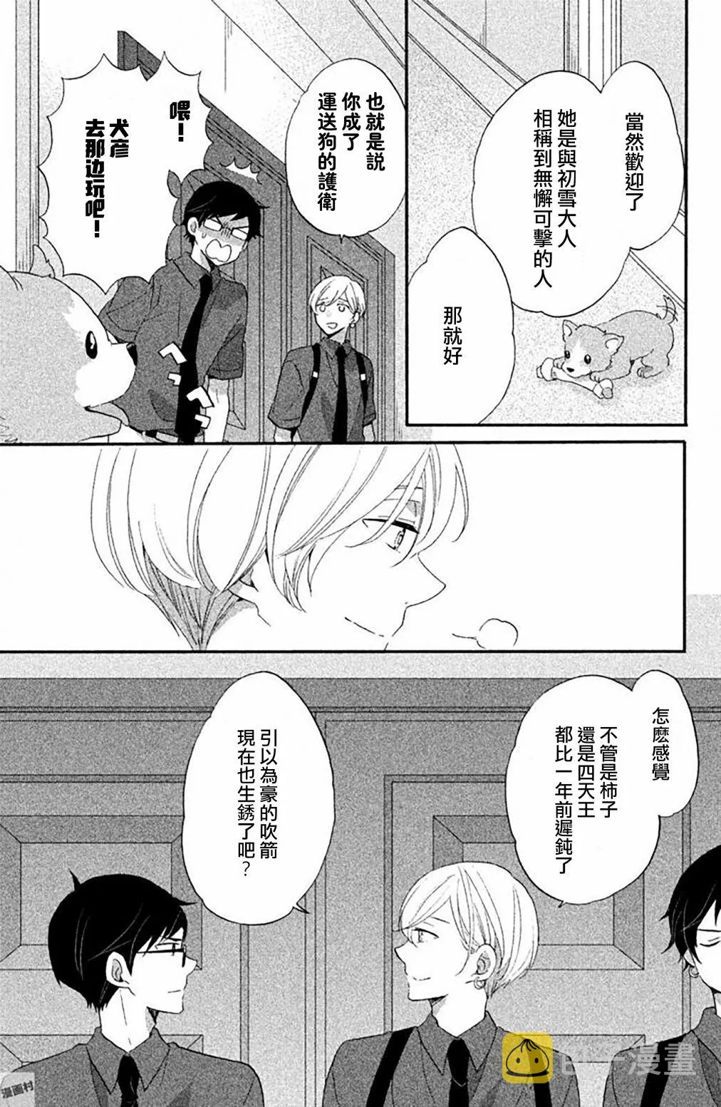 第20话 第7页