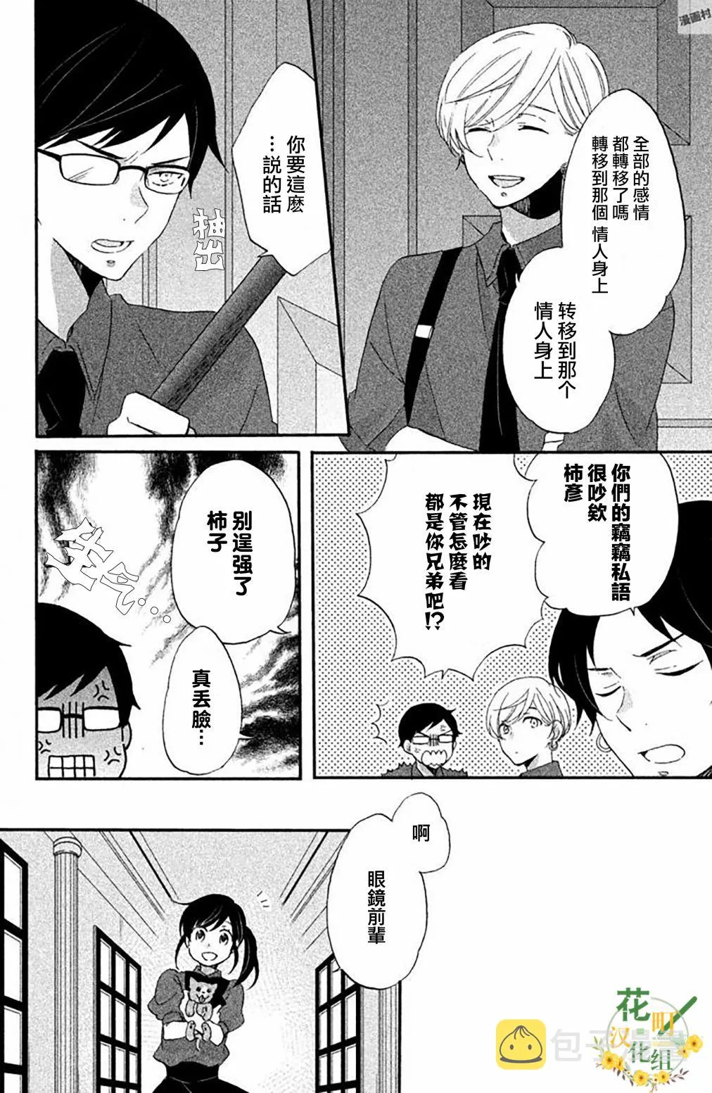 第20话 第8页