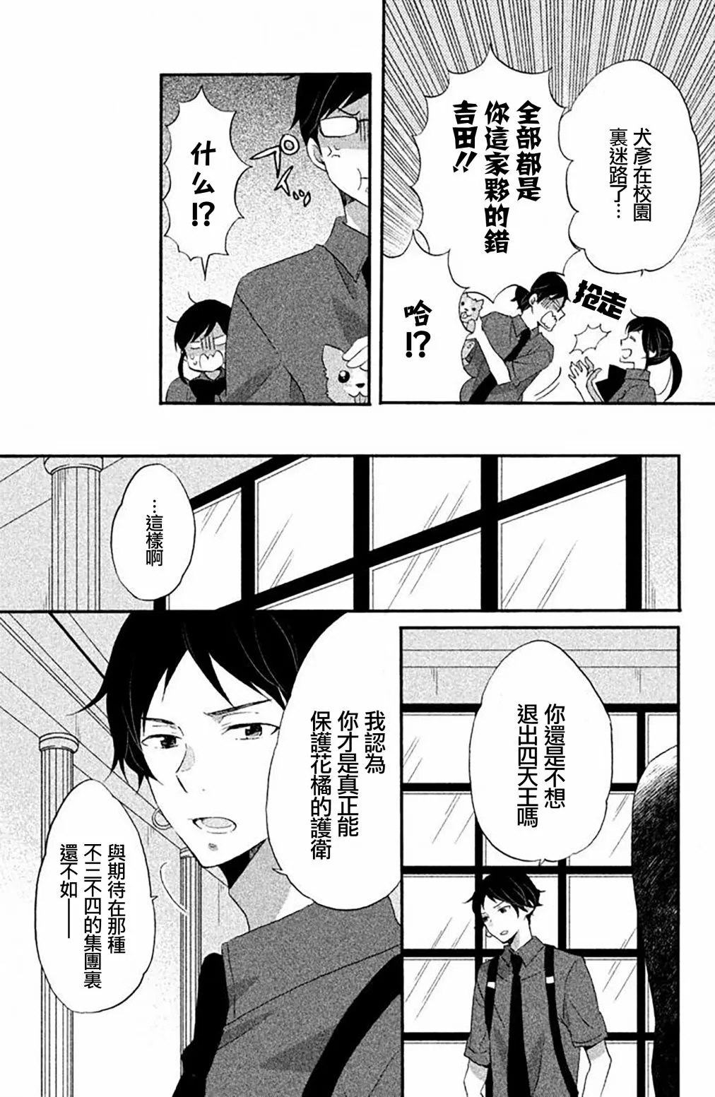 第20话 第9页