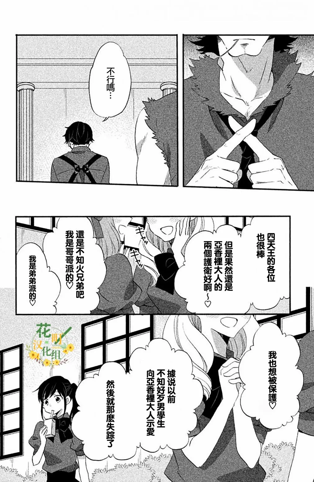 第20话 第10页