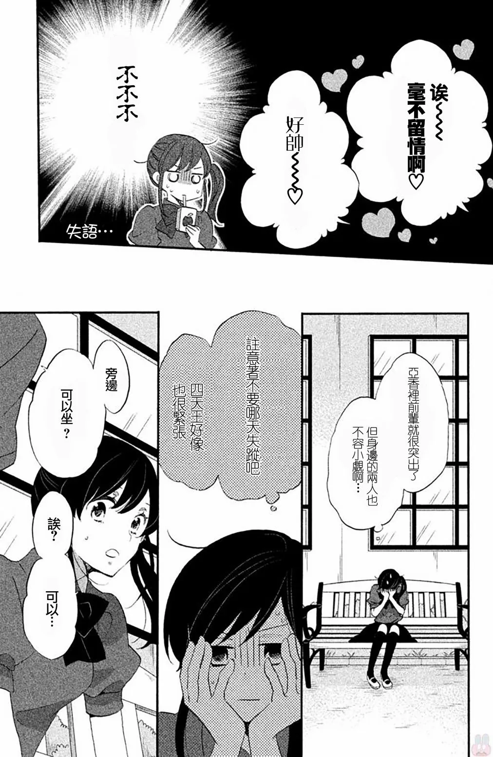 第20话 第11页