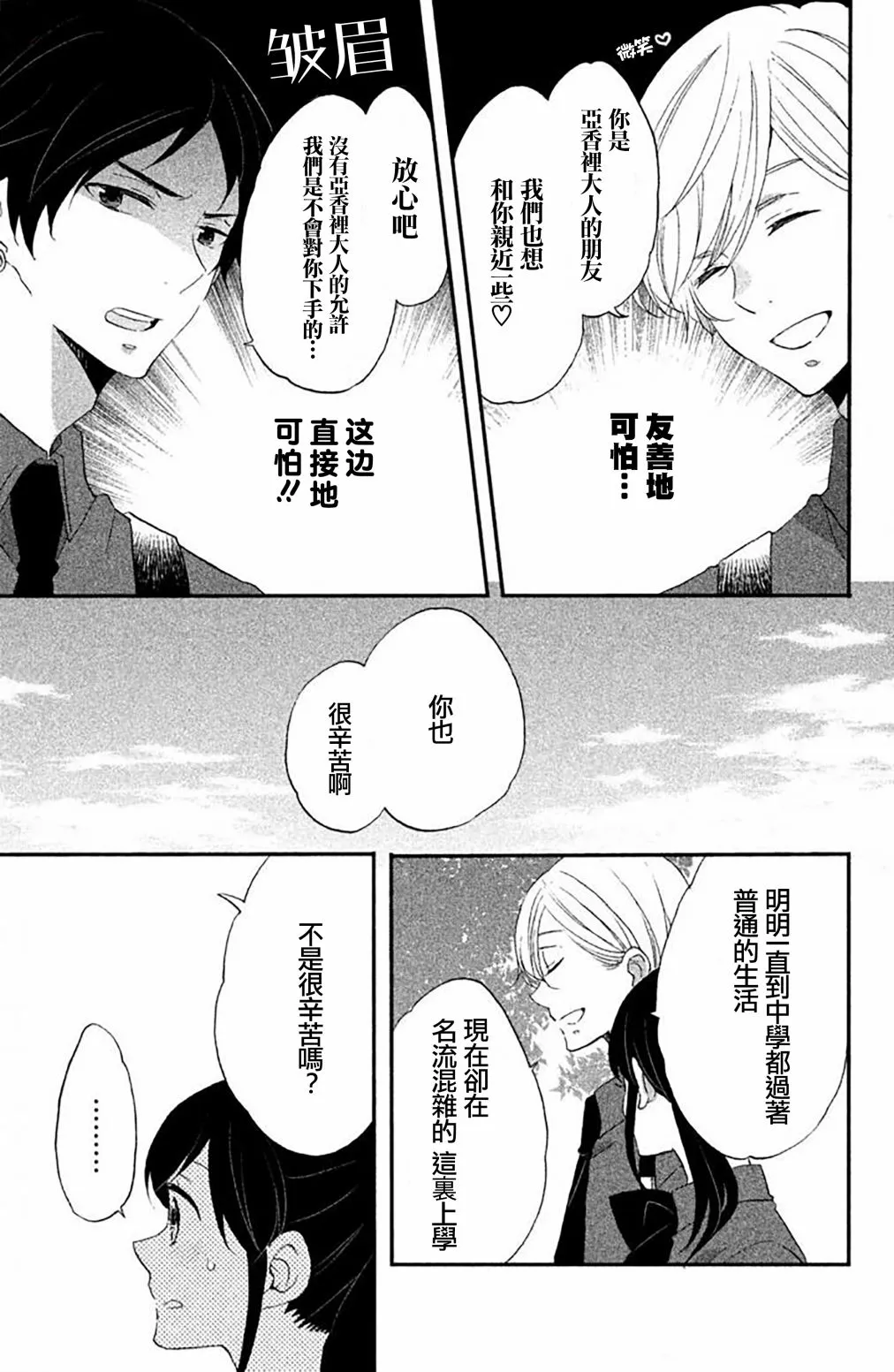 第20话 第13页