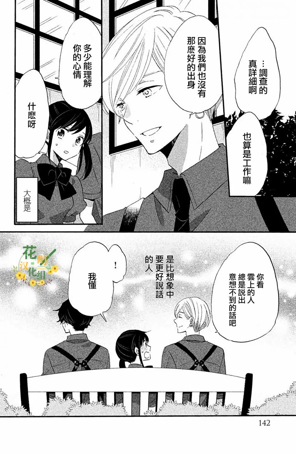第20话 第14页