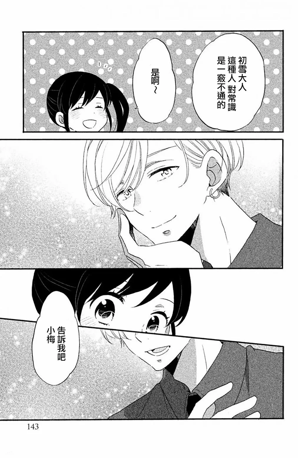 第20话 第15页