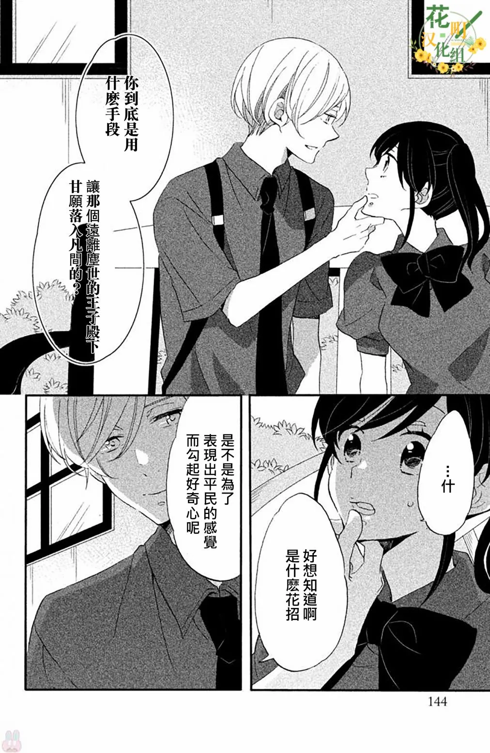 第20话 第16页