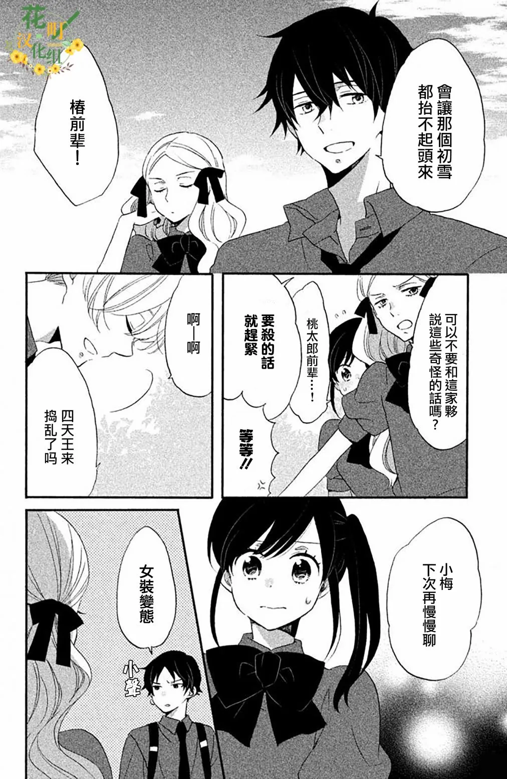 第20话 第18页