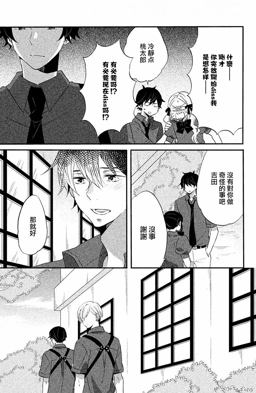 第20话 第19页