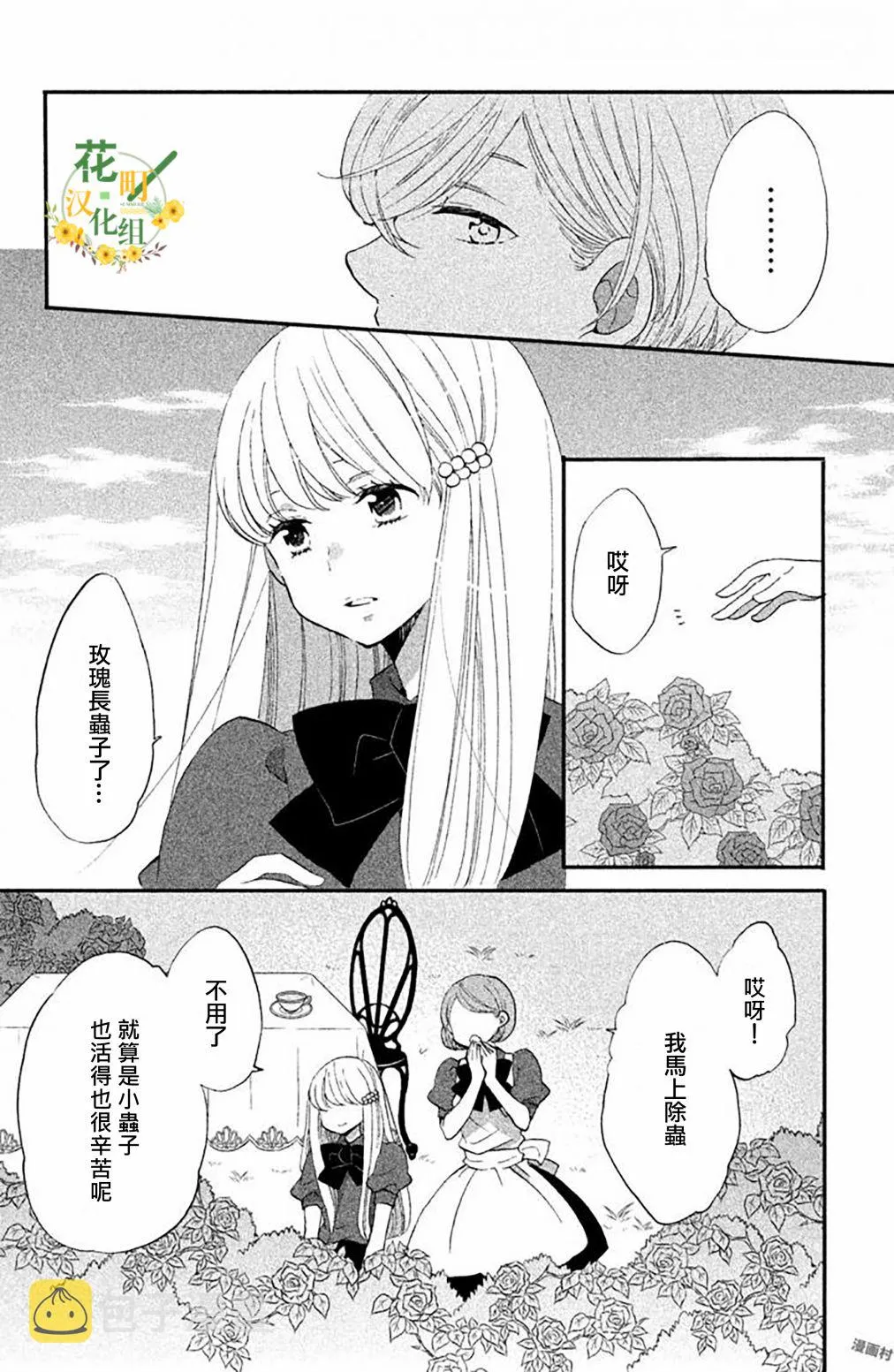 第20话 第20页