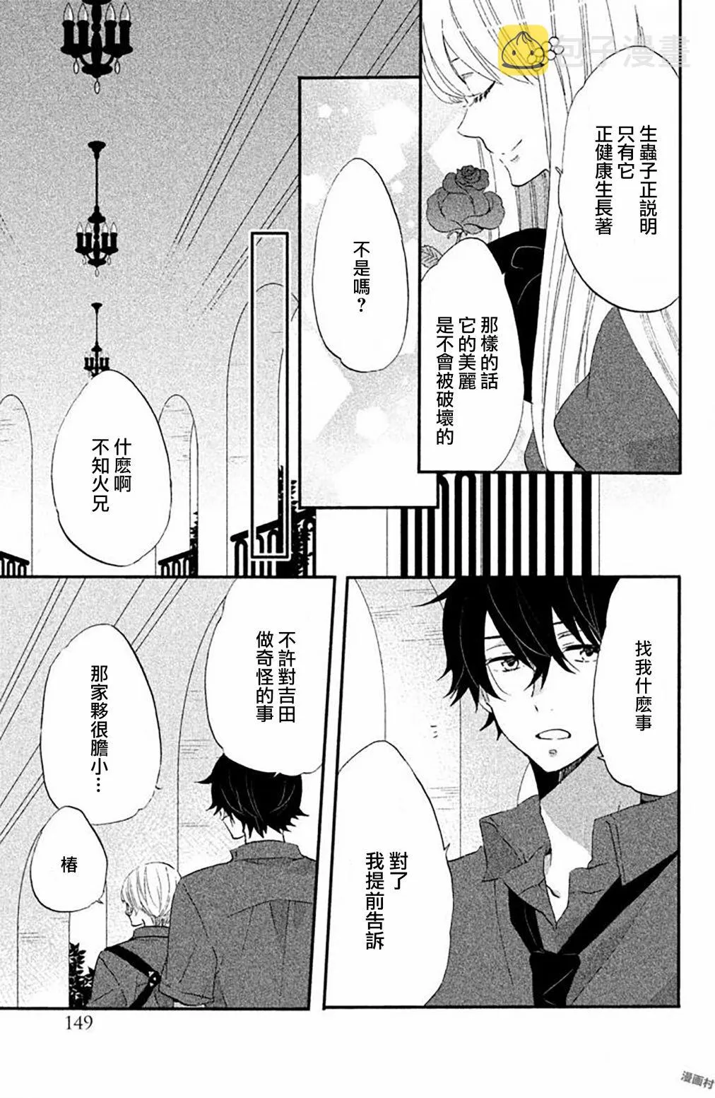第20话 第21页