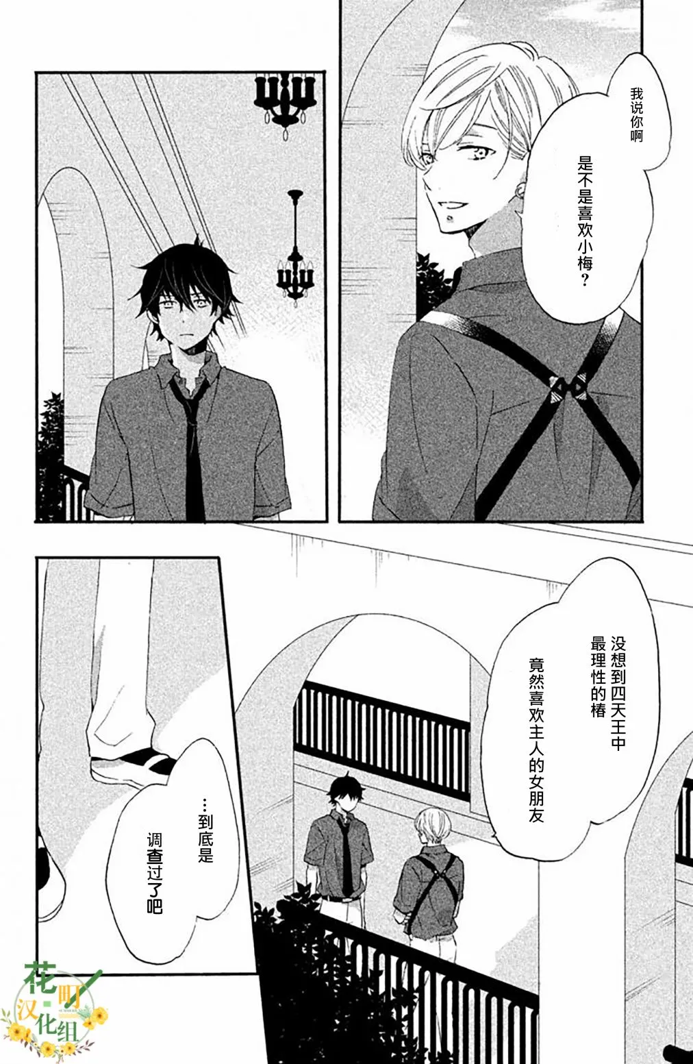 第20话 第22页