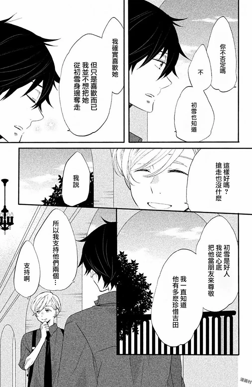 第20话 第23页