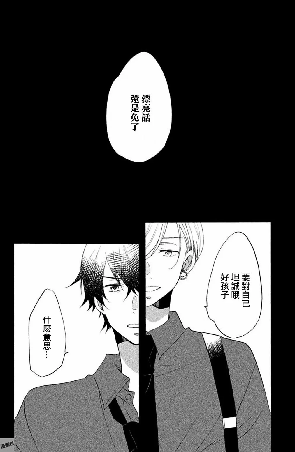 第20话 第24页