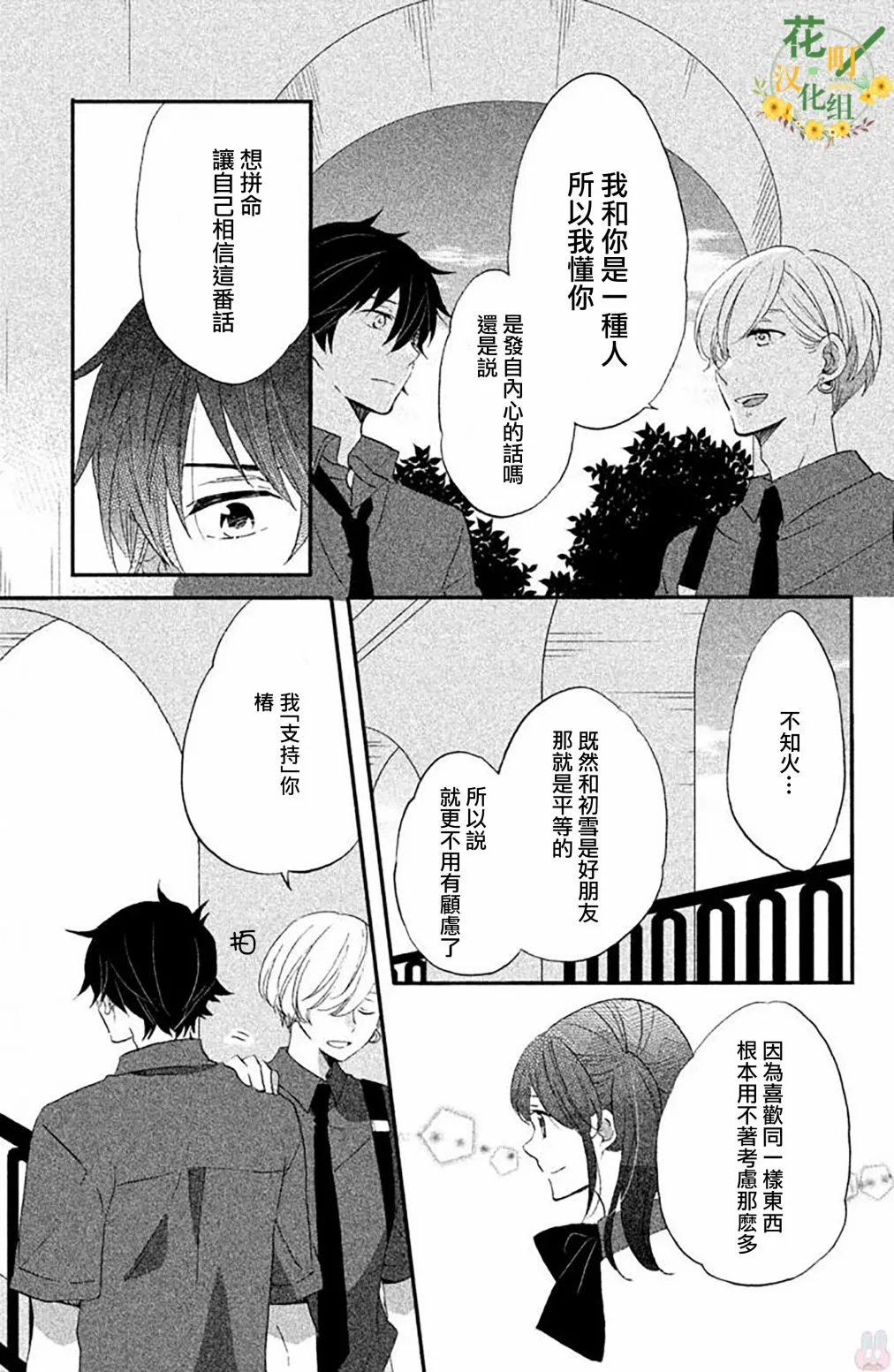 第20话 第25页