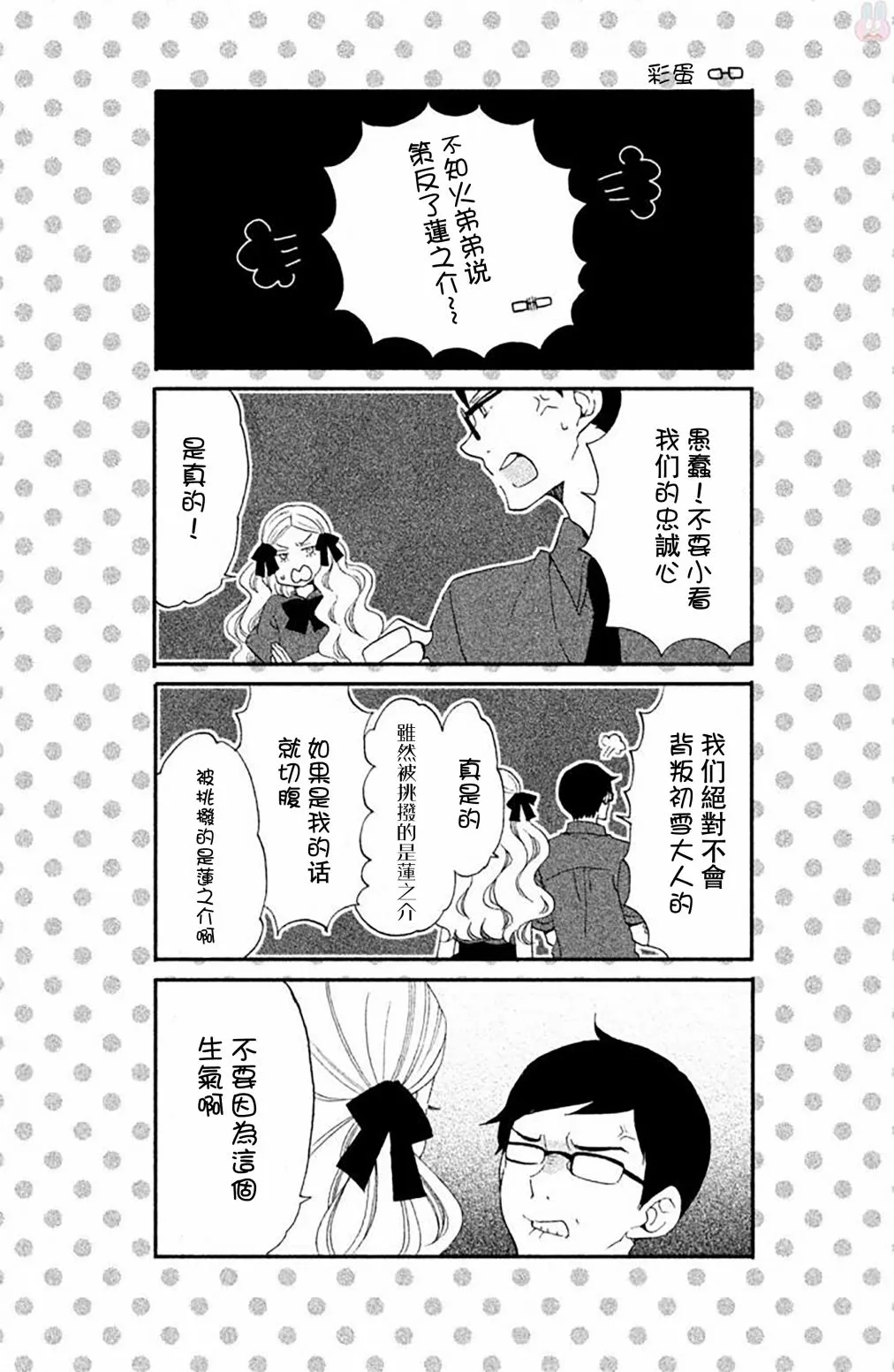 第20话 第26页