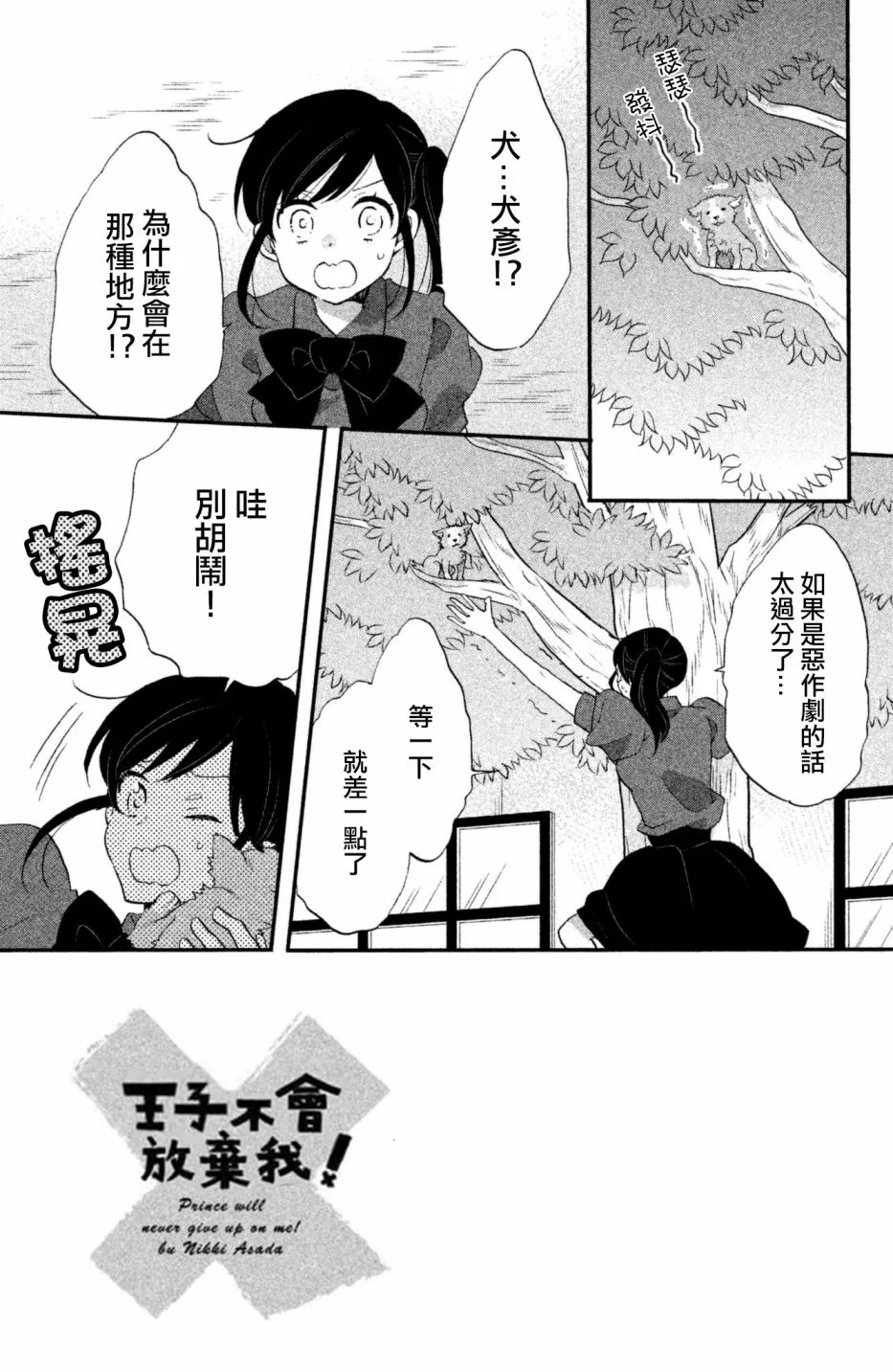 第21话 第2页